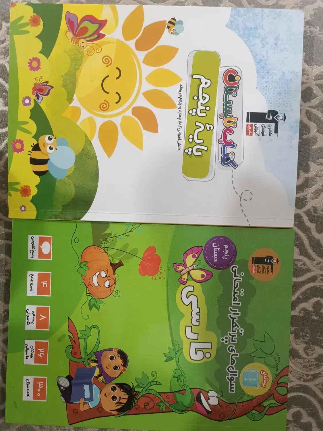 کتاب کار پایه پنجم|کتاب و مجله آموزشی|ری, ولی آباد|دیوار