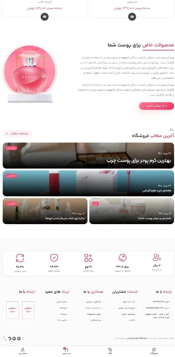 سایت فروشگاه لباس و کیف و کفش|خدمات رایانه‌ای و موبایل|تهران, اکباتان|دیوار