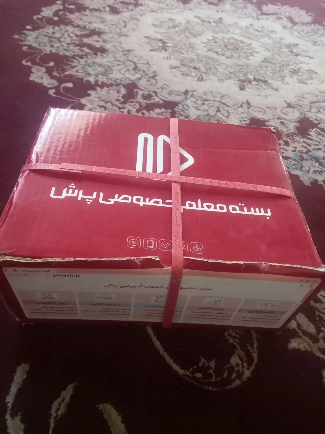 بسته معلم خصوصی پرش هفتم|کتاب و مجله آموزشی|فسا, |دیوار