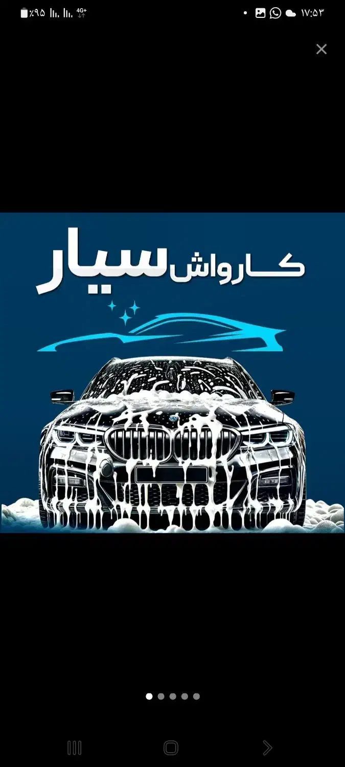 کارواش سیار|خدمات نظافت|شوشتر, |دیوار