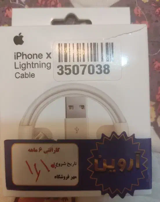 کابل اندروید پرو و آیفون x|لوازم جانبی موبایل و تبلت|مشهد, ایثار|دیوار