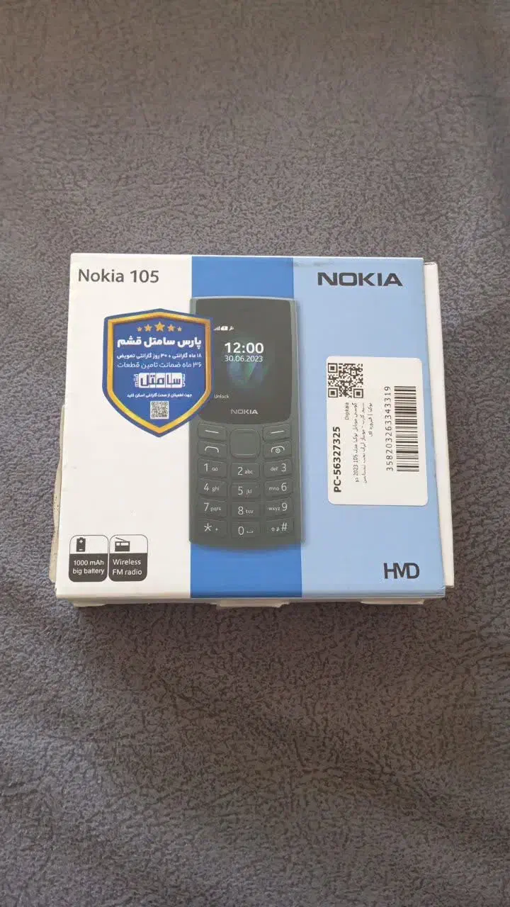 گوشی نوکیا ساده|موبایل|اصفهان, کوی میلاد|دیوار