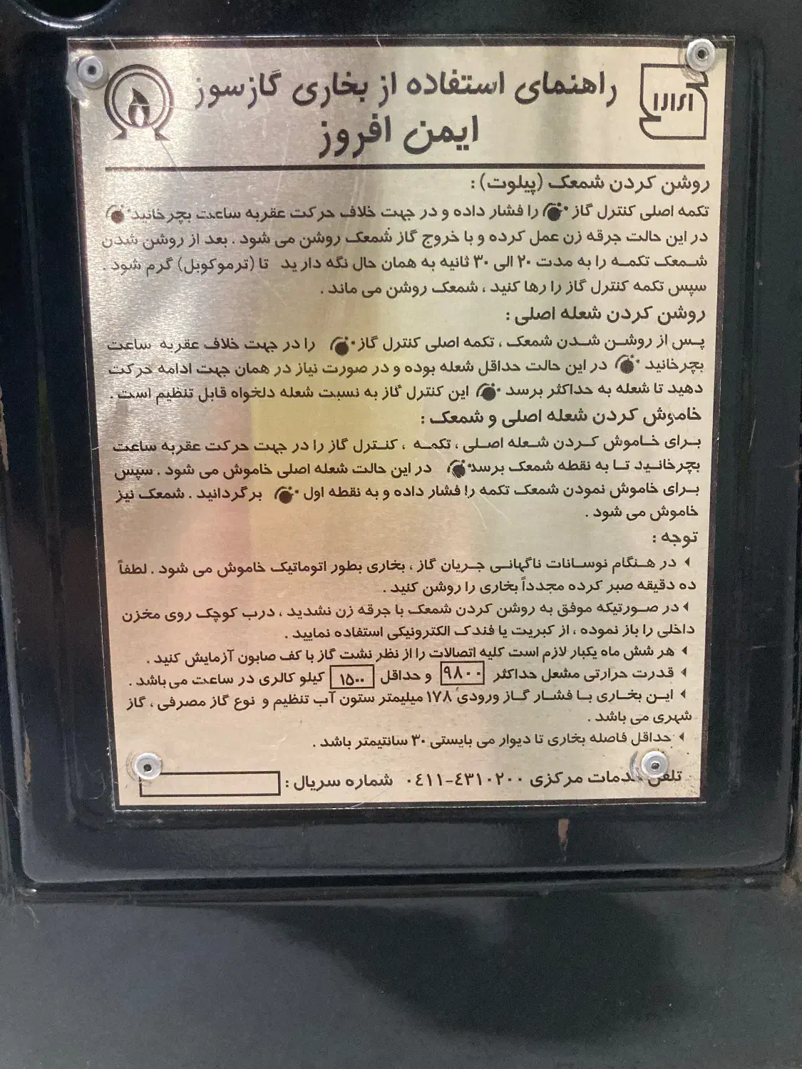 بخاری گازی در حد نو|بخاری، هیتر، شومینه|قروه, |دیوار