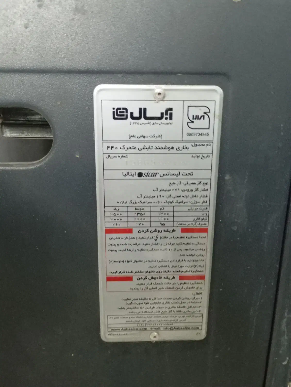 بخاری بدون دودکش|بخاری، هیتر، شومینه|مینودشت, |دیوار