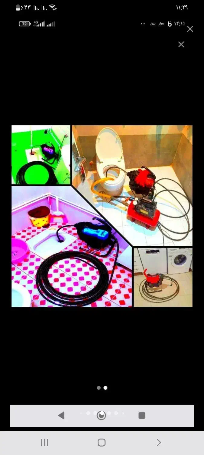 لوله بازکنی چاه بازکن*تضمینی شبانه روزی ۲۰٪تخفیف|خدمات پیشه و مهارت|یزد, |دیوار