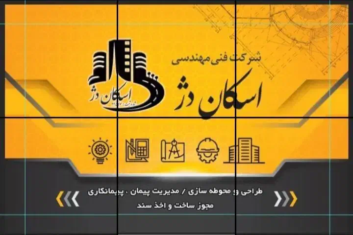 سند|خدمات پیشه و مهارت|توتکابن, |دیوار