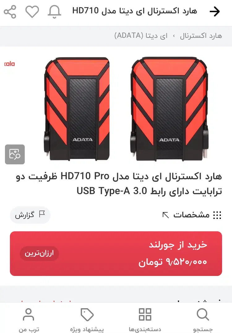 هارد اکسترنال برند ADATA تایوانی اصلی|قطعات و لوازم جانبی رایانه|بندرعباس, |دیوار