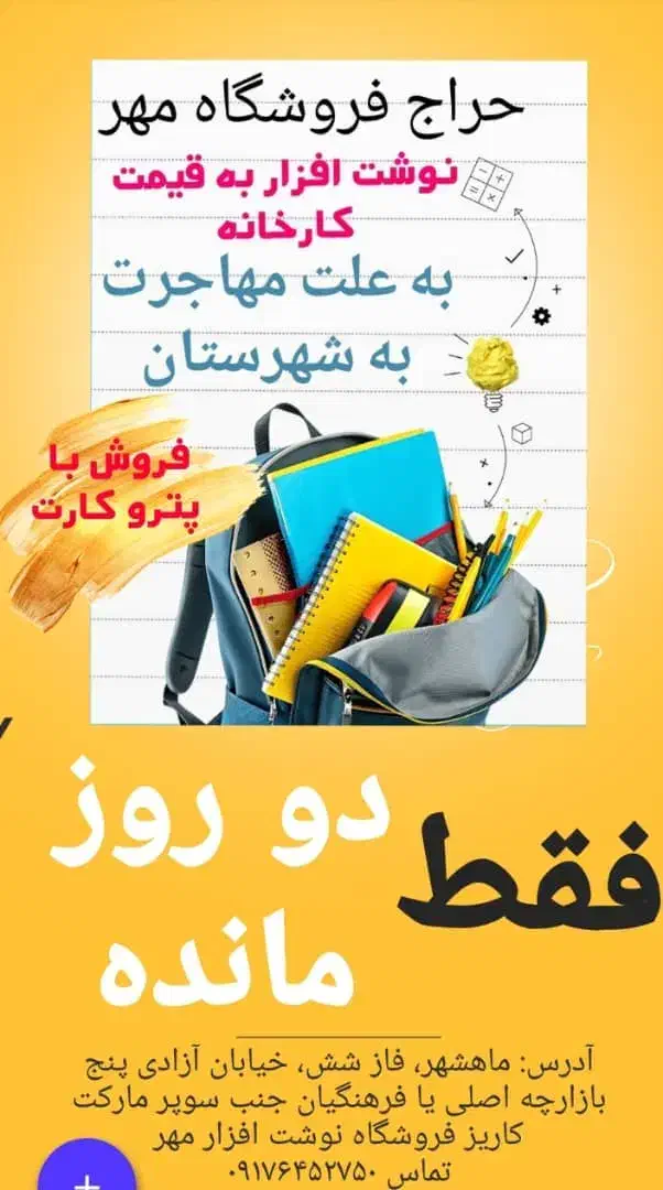 حراج نوشت افزار با پترو کارت|لوازم التحریر|بندر ماهشهر, |دیوار