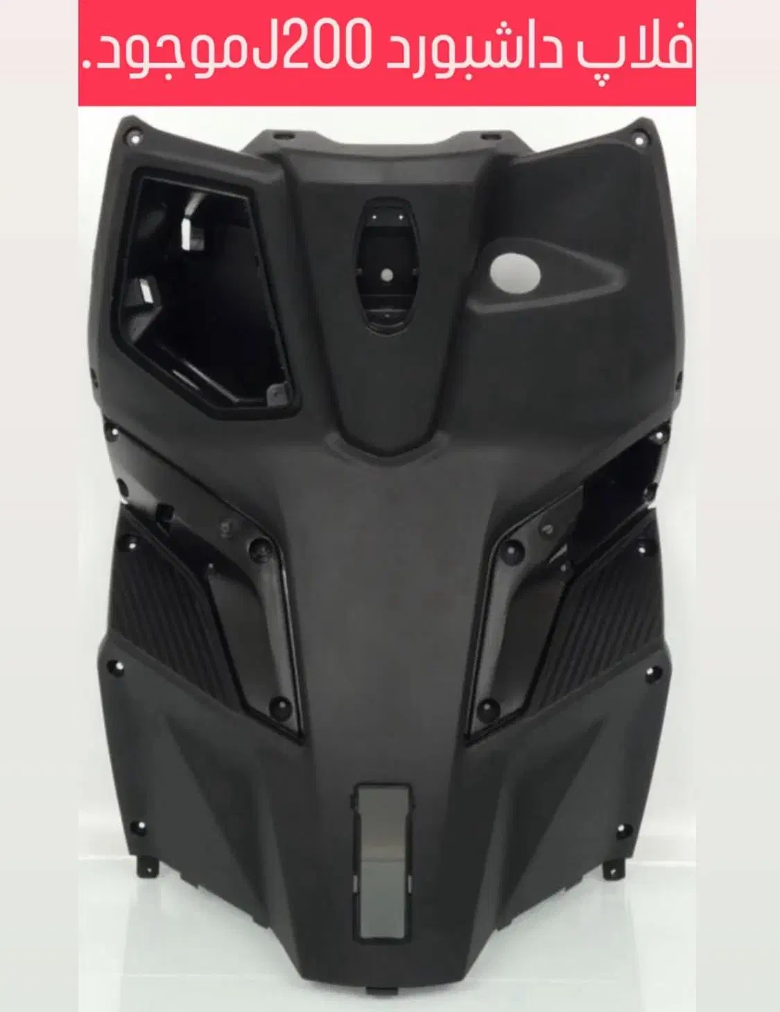 لوازمsymاکسسوریj200تکیه گاهjoymaxتکیه گاهhuskyjt20|قطعات یدکی و لوازم جانبی|تهران, گمرک|دیوار