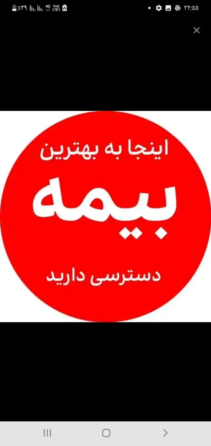 ارزان ترازهمه جا بیمه ماشین موتوروتمام بیمه هاقسطی|خدمات مالی، حسابداری، بیمه|تربتحیدریه, دیزقند|دیوار