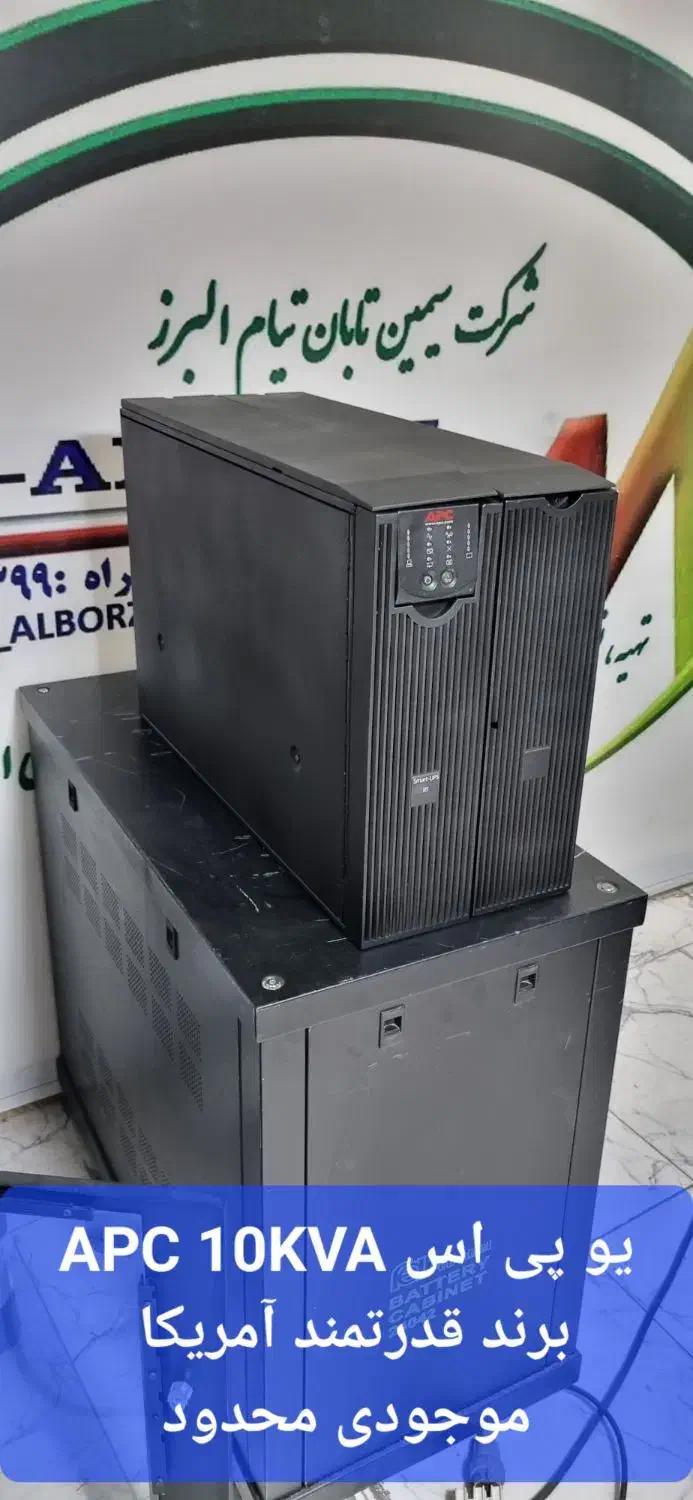 یو پی اس UPS APC 10KVA آمریکایی مدل SURT10000XLI|قطعات و لوازم جانبی رایانه|اندیشه, اندیشه فاز ۴|دیوار