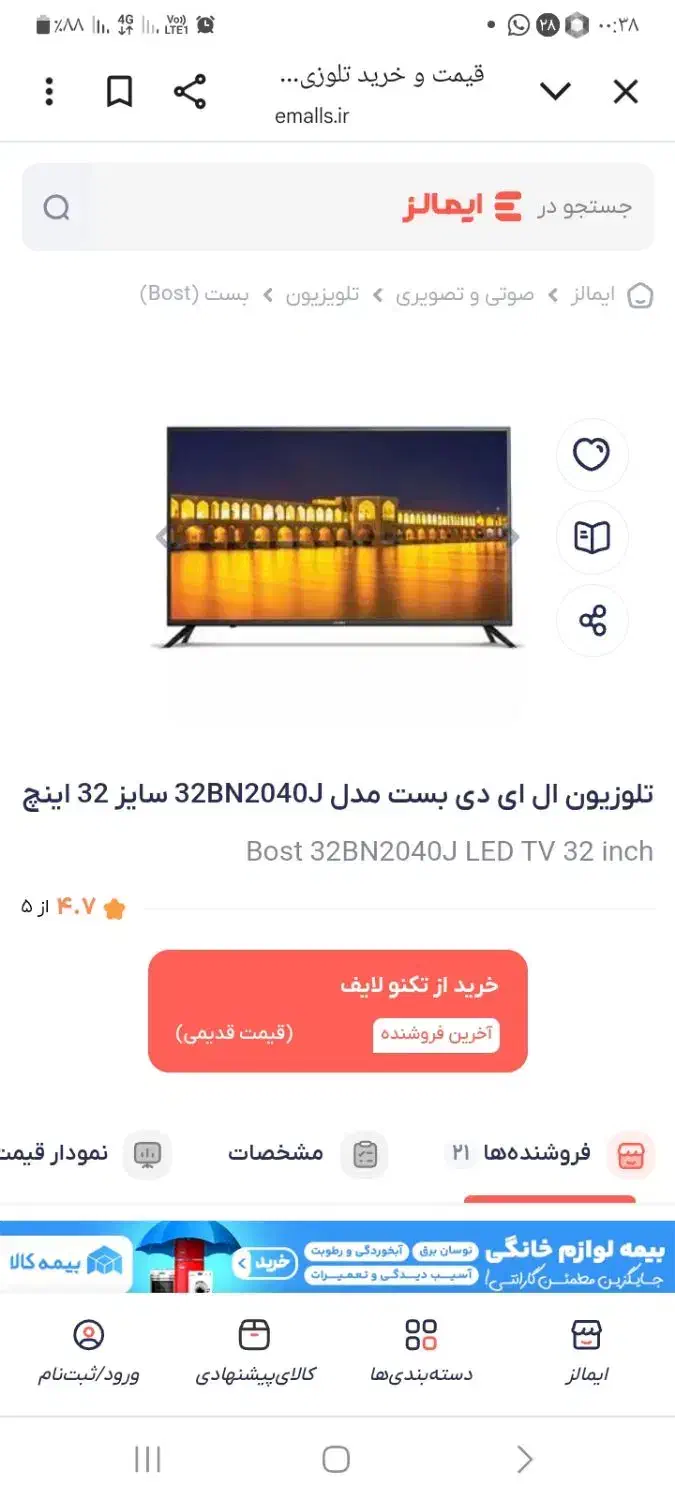 فروش ال ای دی بست|تلویزیون و پروژکتور|زرند, |دیوار