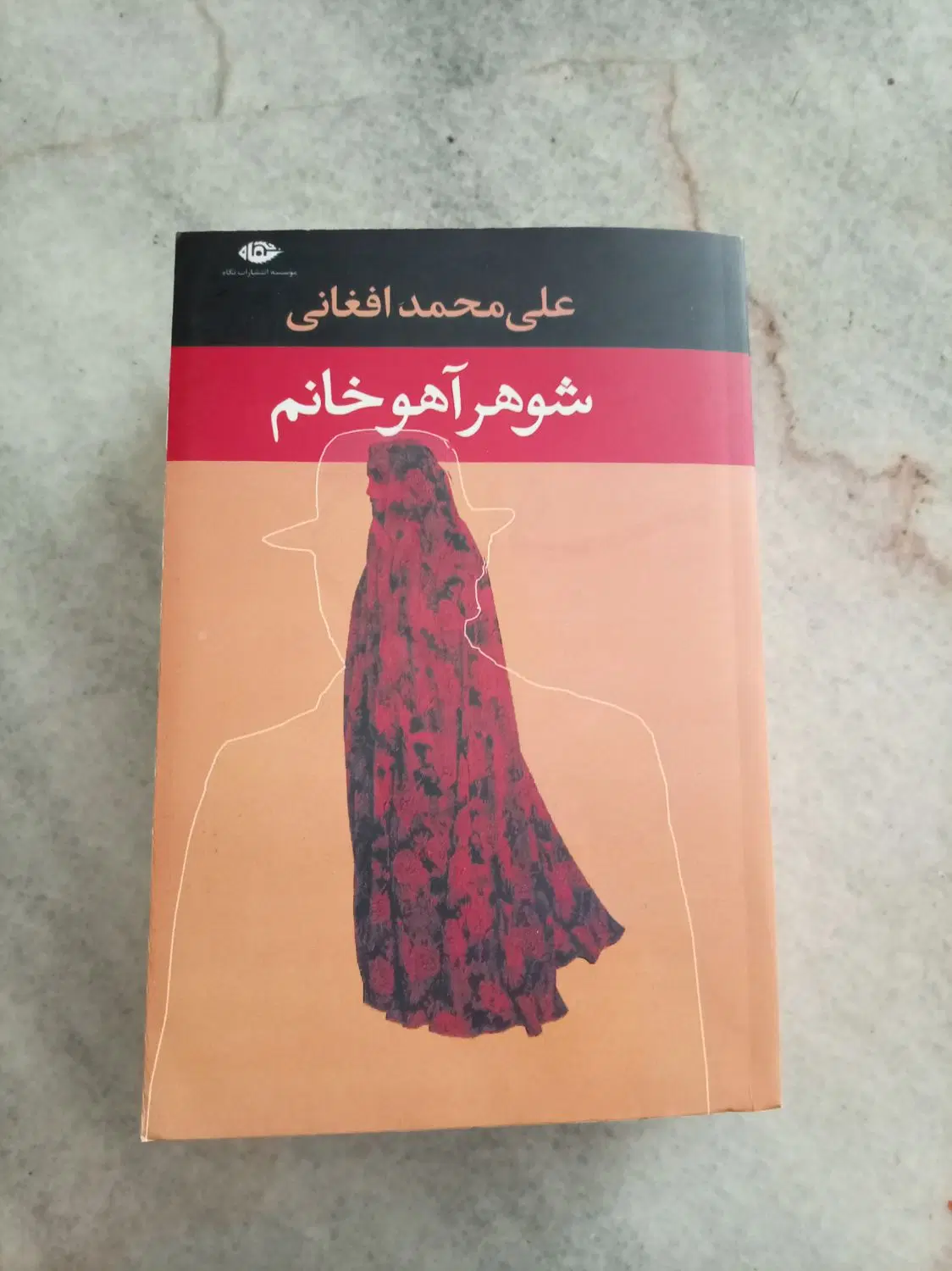 کتاب|کتاب و مجله ادبی|مشهد, زمرد|دیوار