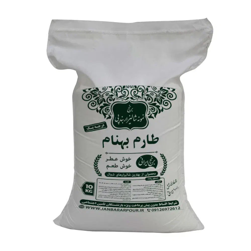 برنج کشت دوم طارم بهنام (بینام)|خوردنی و آشامیدنی|بابل, |دیوار