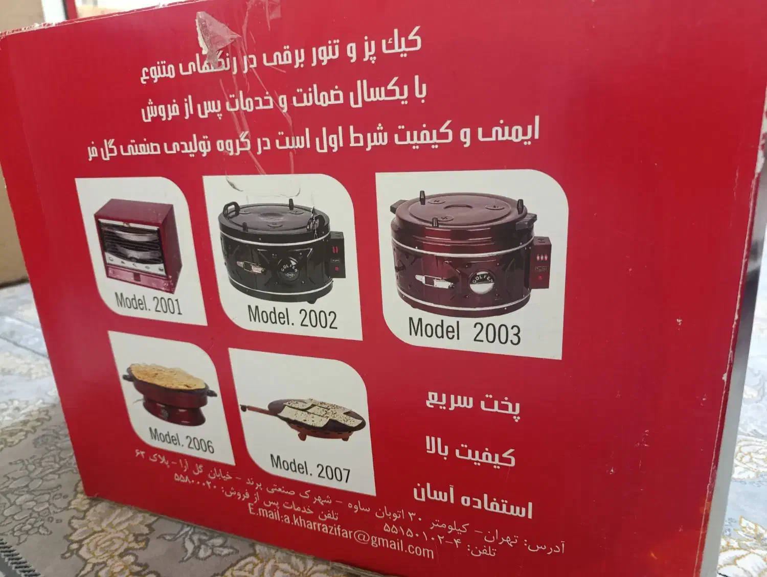 آشپزخانه|اجاق گاز و لوازم برقی پختوپز|پرند, فاز ۶|دیوار