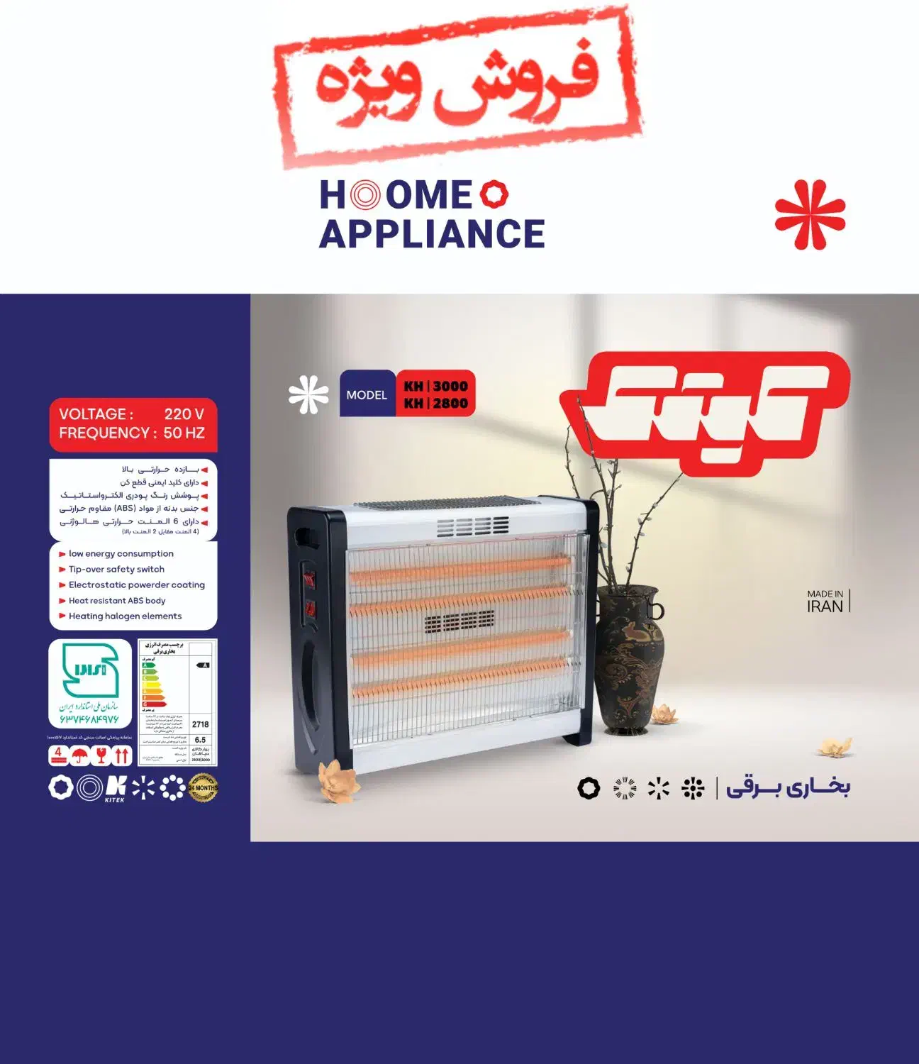 بخاری برقی فن دار 3000 وات واقعی|بخاری، هیتر، شومینه|کرمان, |دیوار