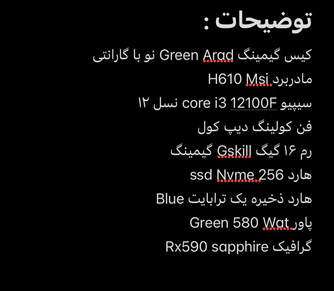 کیس گیمینگ نسل12 زیر قیمت|رایانه رومیزی|شیراز, ارم|دیوار