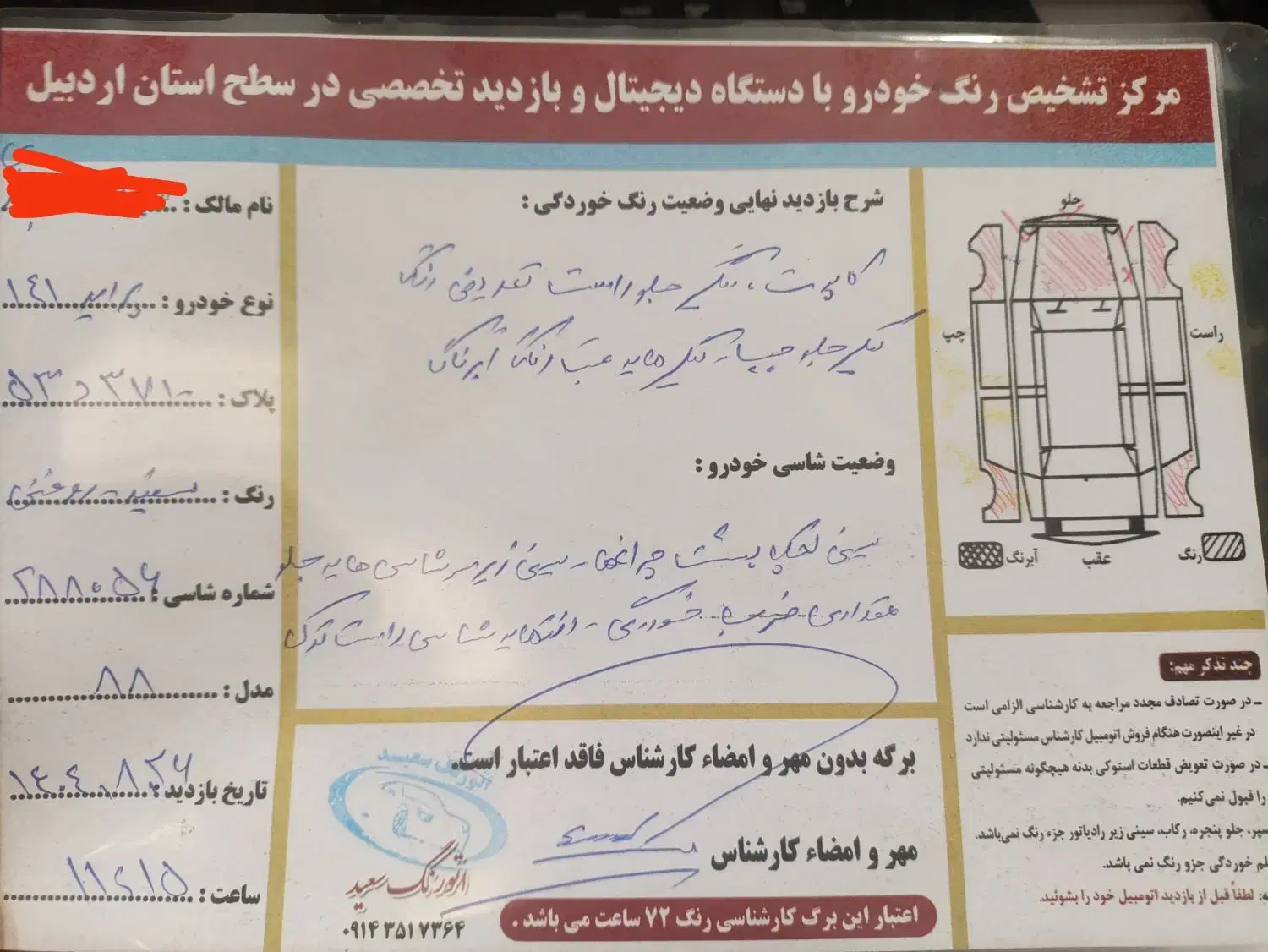 پراید ۱۴۱ مدل ۸۸|خودرو سواری و وانت|اردبیل, |دیوار