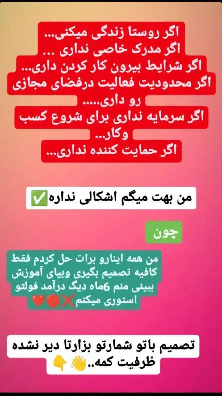 کار درمنزل برای خانم های خانه دار|استخدام بازاریابی و فروش|تربتحیدریه, باغ ملی|دیوار