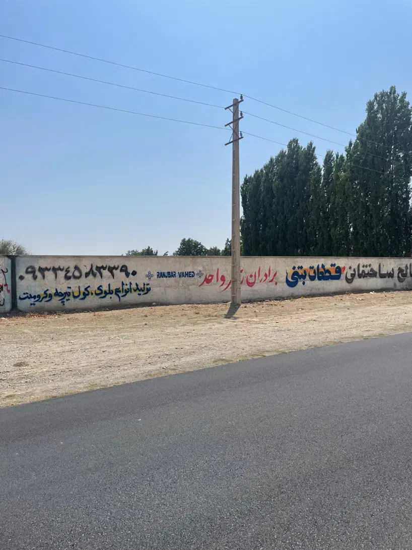 زمین بحر ۵۲۷ متری سند دار|فروش زمین و ملک کلنگی|چهارباغ, |دیوار