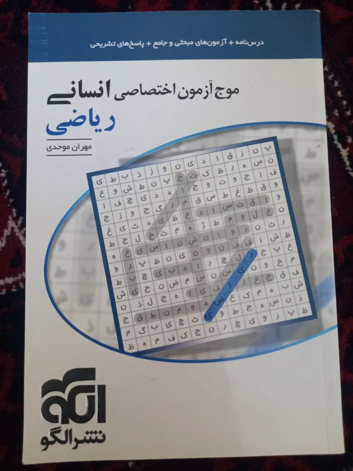 کتاب کنکوری|کتاب و مجله آموزشی|آق قلا, |دیوار