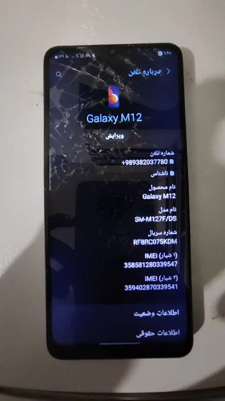 سامسونگ m12|موبایل|شیراز, اصلاح‌نژاد|دیوار