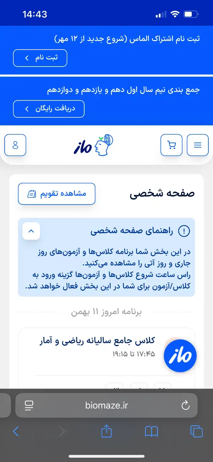 سایت ماز|خدمات آموزشی|ملایر, |دیوار