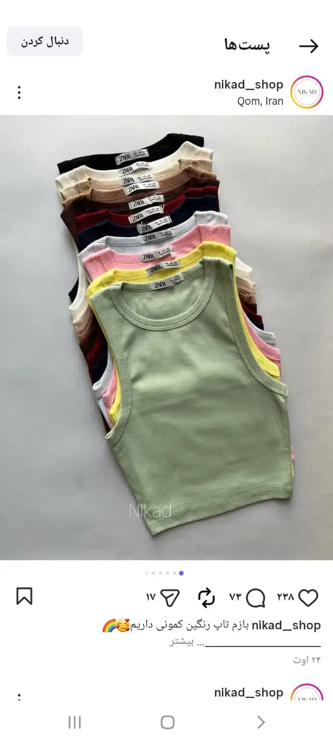 لباس کراپ تاپ|لباس|ورامین, ورامین|دیوار