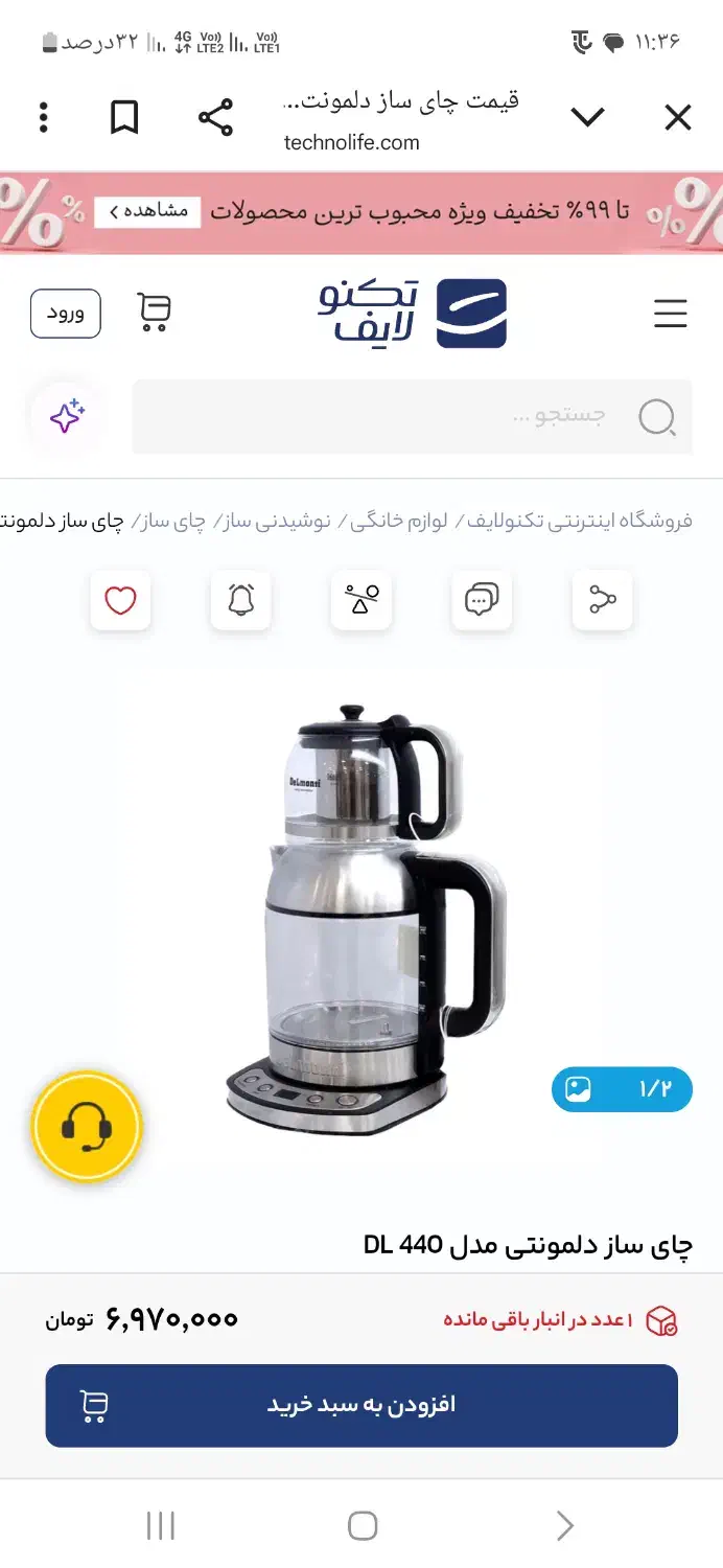 چای ساز دلمونتی|سماور، چایساز، قهوهساز|اردبیل, |دیوار