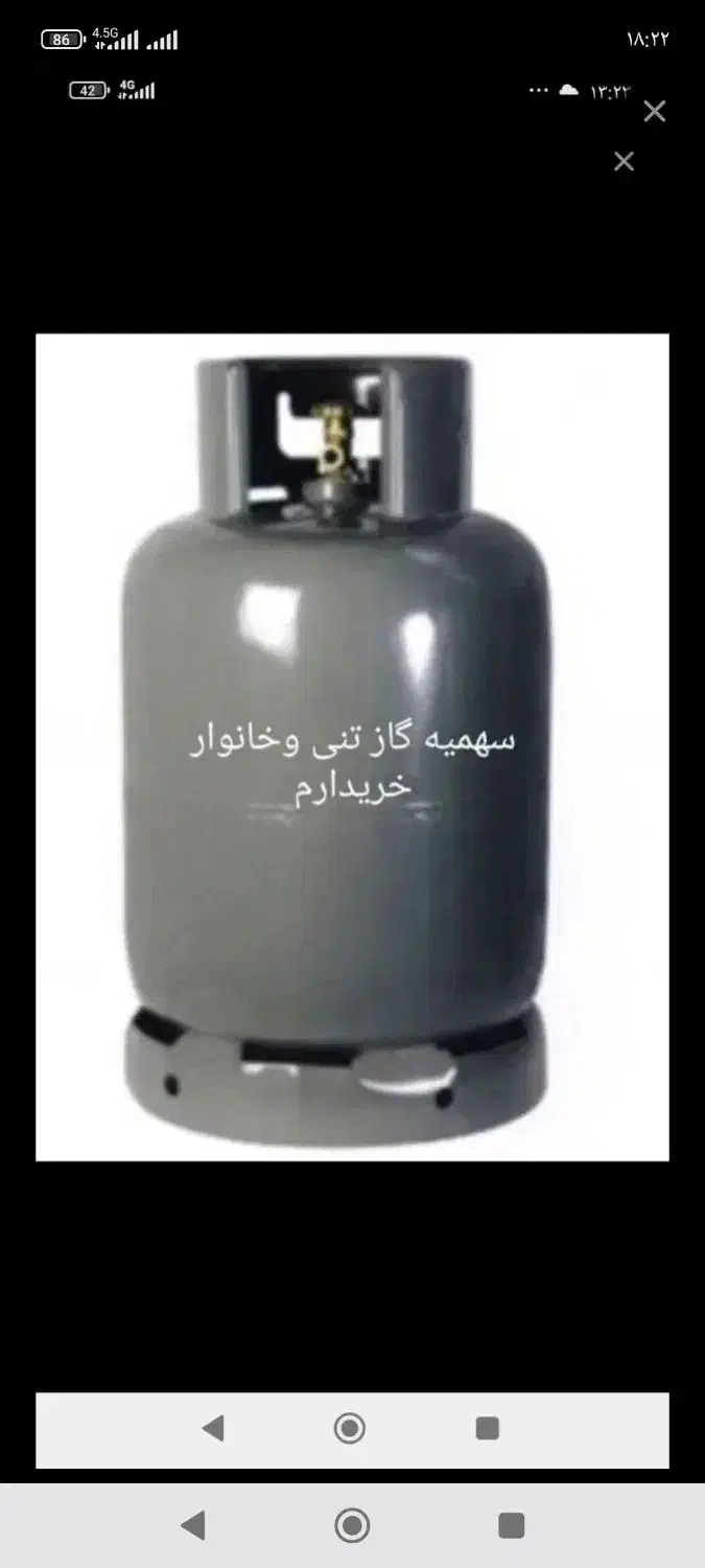 سهمیه گاز تنی و دولتی|اجاق گاز و لوازم برقی پختوپز|جهرم, |دیوار