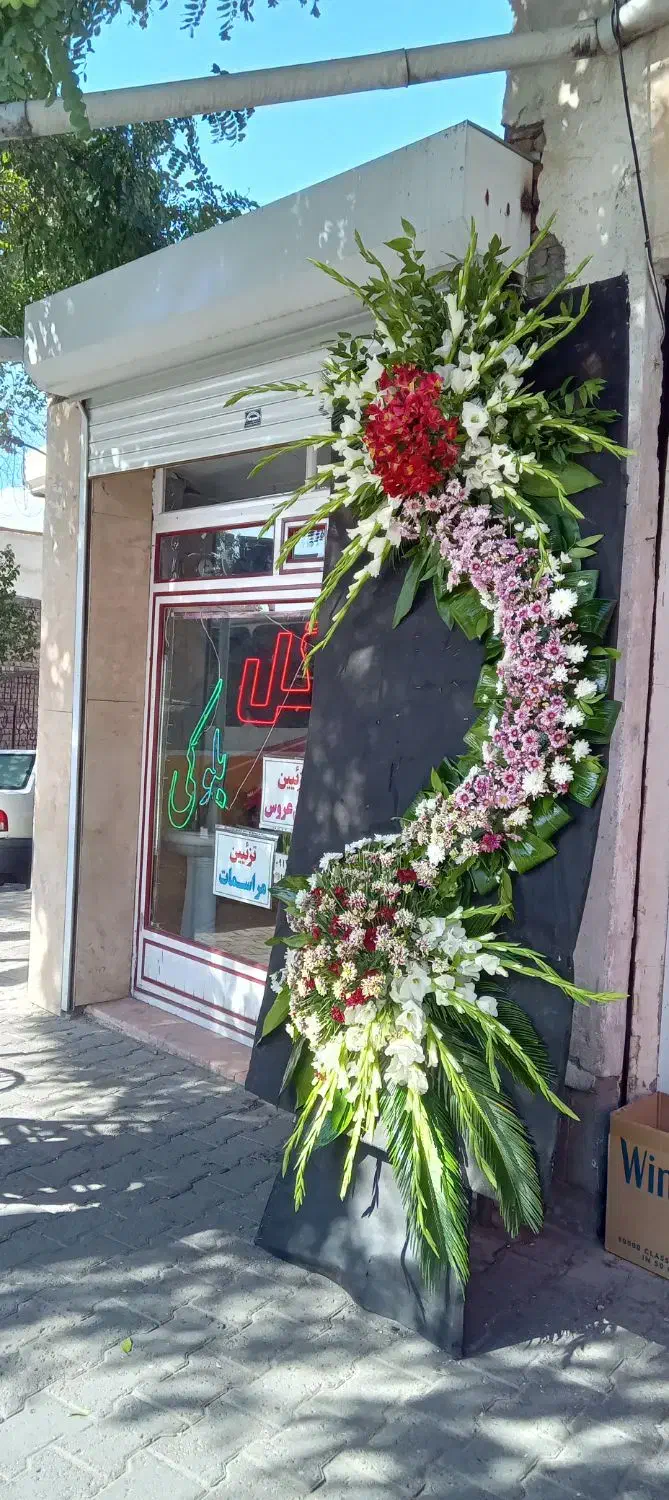 گل فروشی تاج گل تابلو تسلیت ماشین عروس|گل و گیاه طبیعی|باسمنج, |دیوار