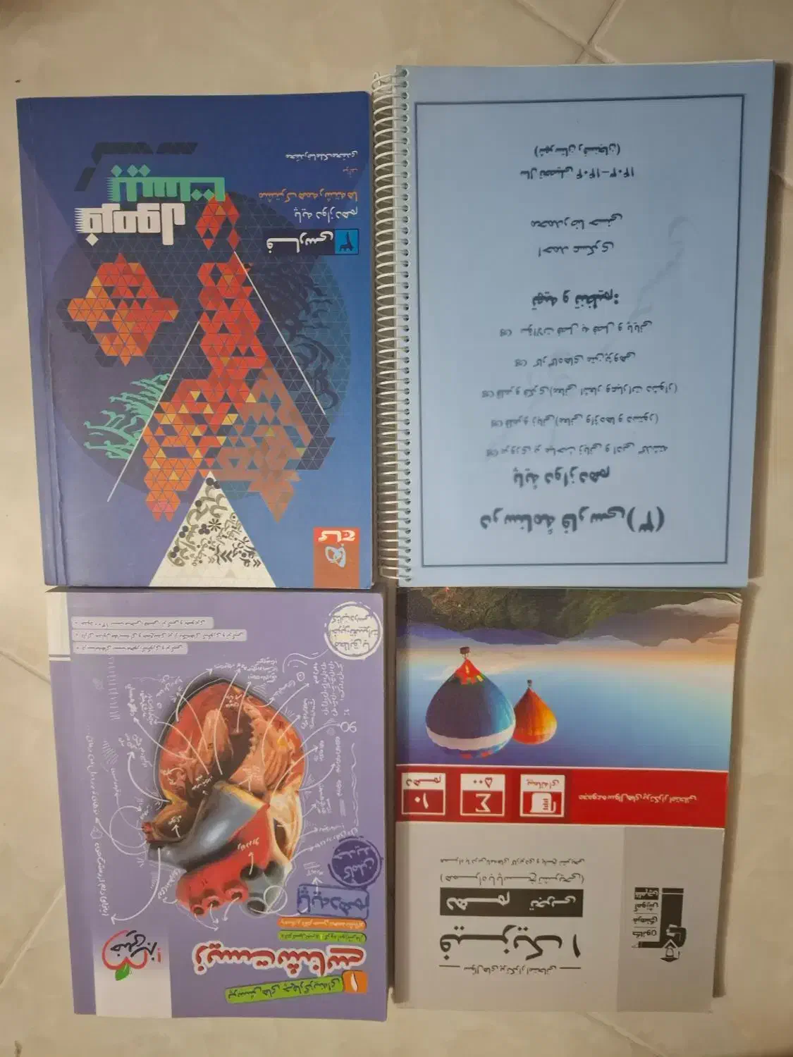 کتاب اموزشی تجربی|کتاب و مجله آموزشی|رفسنجان, |دیوار