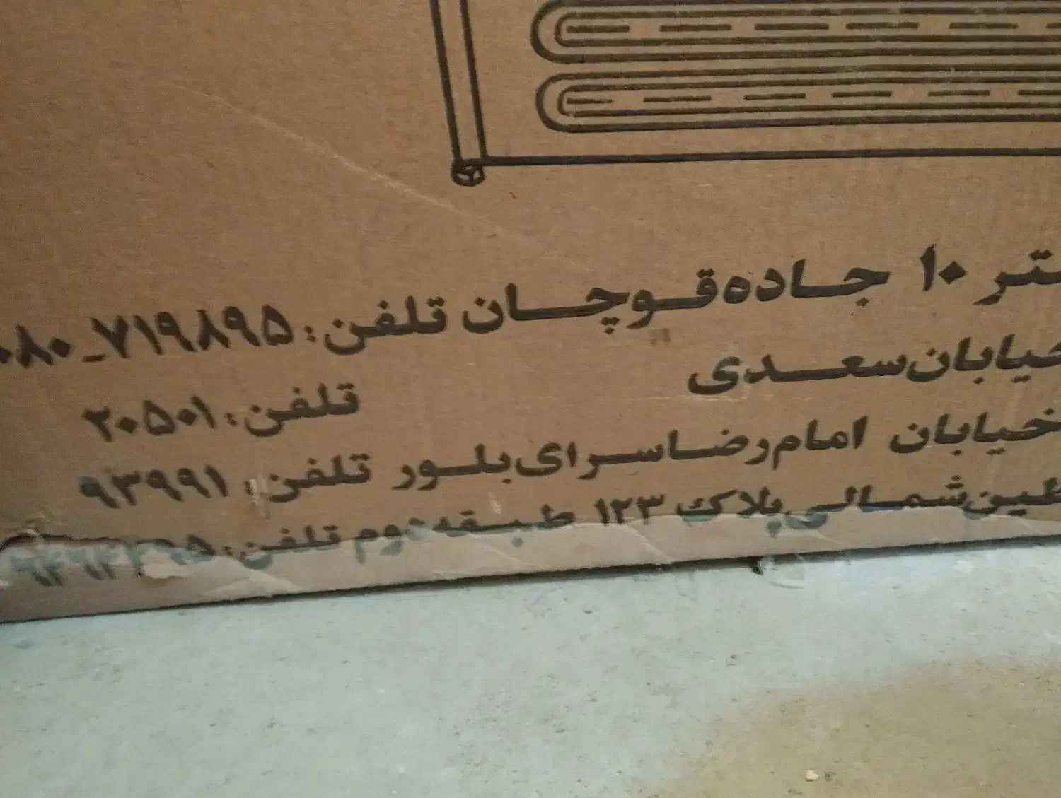 بخاری گازسوز|بخاری، هیتر، شومینه|شاهین‌شهر, خانه کارگر|دیوار