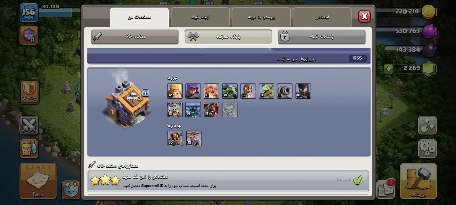 بازی کلش آف کلنز تان 15 5 ستاره تقریبا مکس|کنسول، بازی ویدئویی و آنلاین|بیرجند, |دیوار