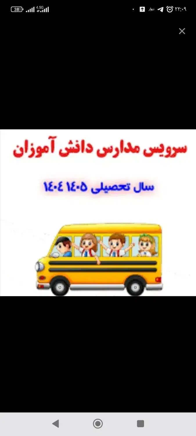 سرویس|خدمات حمل و نقل|خاش, |دیوار