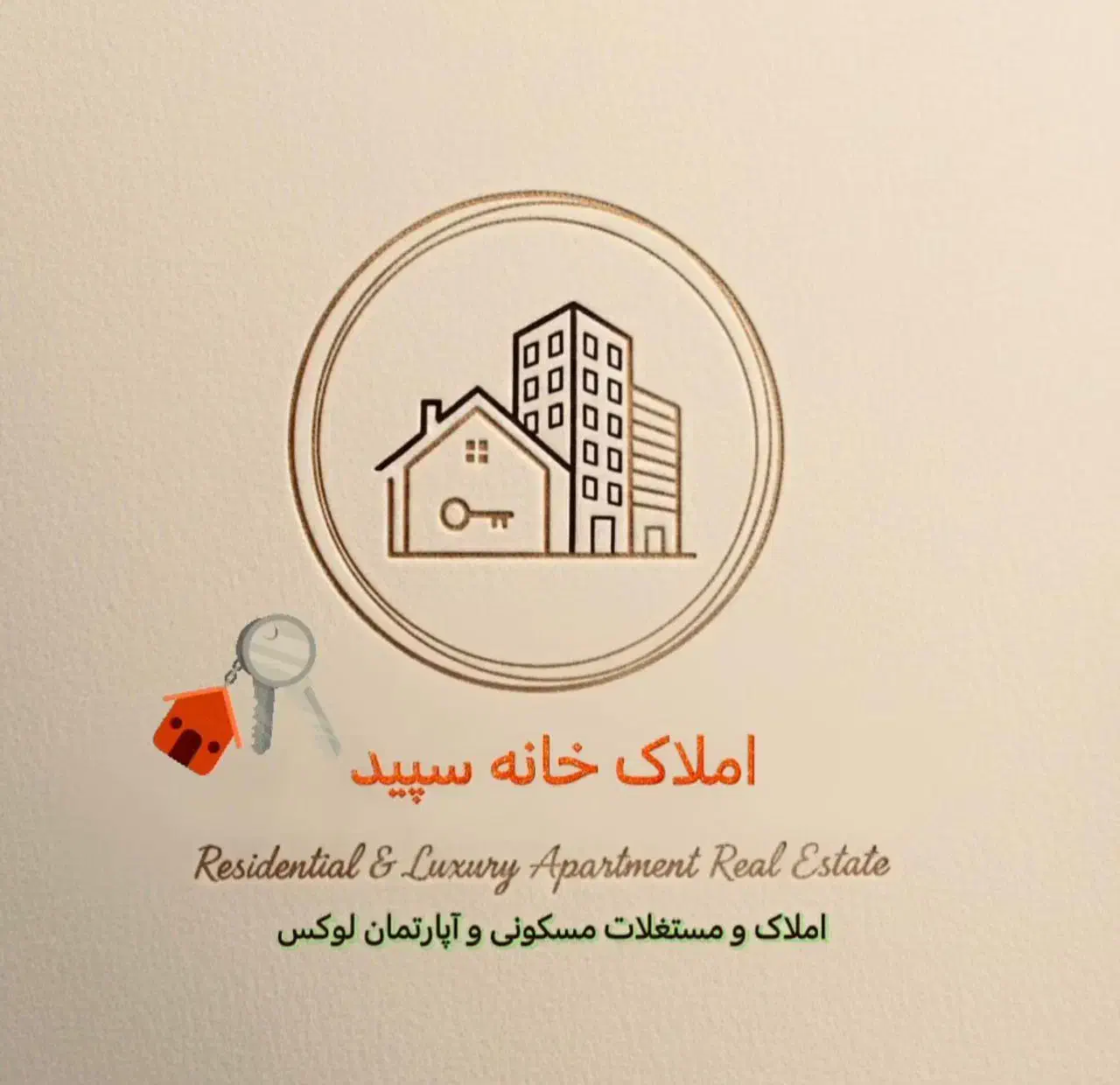 آپارتمان ۱۶۰متری تک واحدی آرام غربی|فروش آپارتمان|همدان, |دیوار