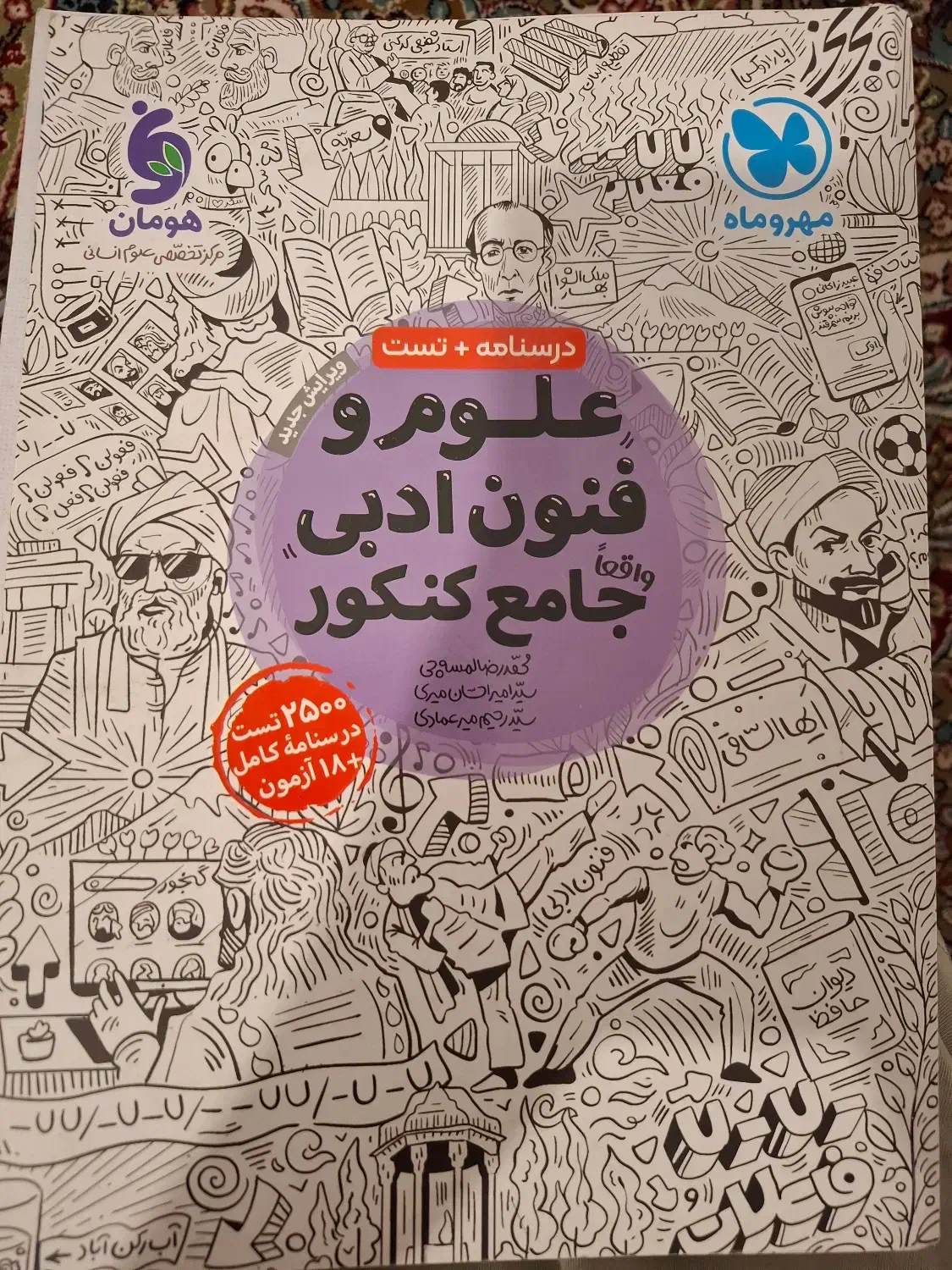 کتب درسی|کتاب و مجله آموزشی|شهر بابک, |دیوار