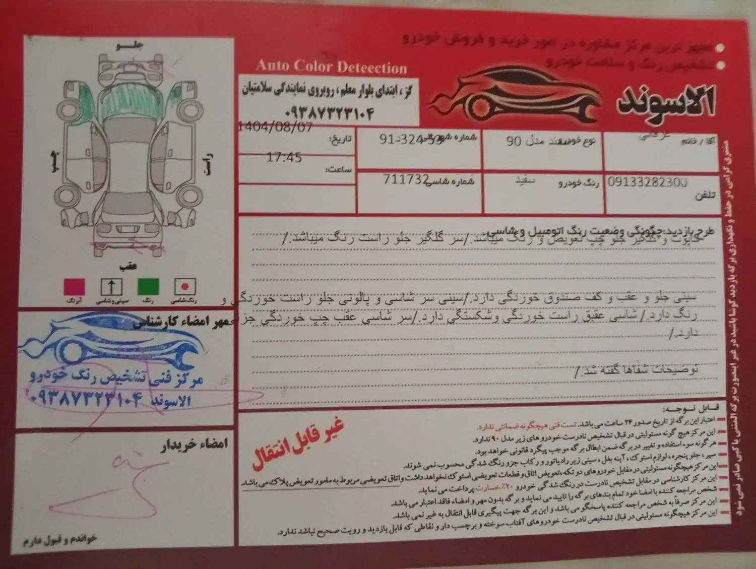 سمند ef7 ۹۰ بنزینی|خودرو سواری و وانت|شاهینشهر, گزبرخوار|دیوار