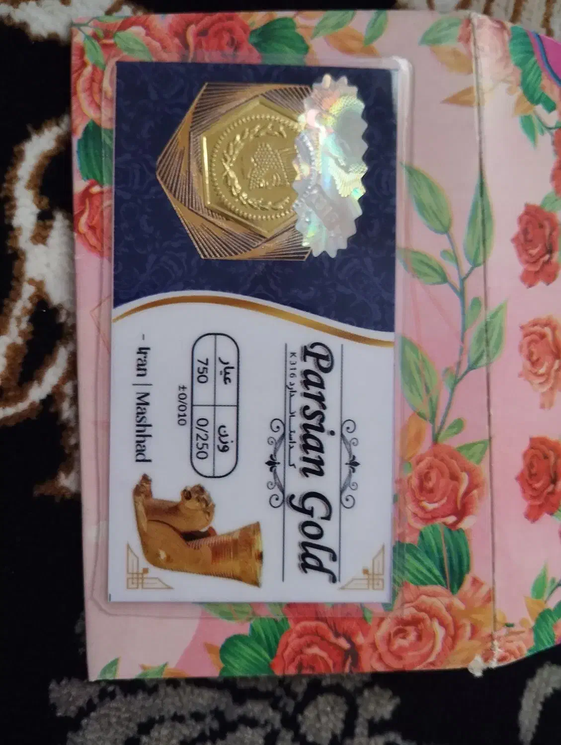 سکه پارسیان ۲۵۰.   ۳۵۰ گرمی|جواهرات|چهاردانگه (تهران), |دیوار