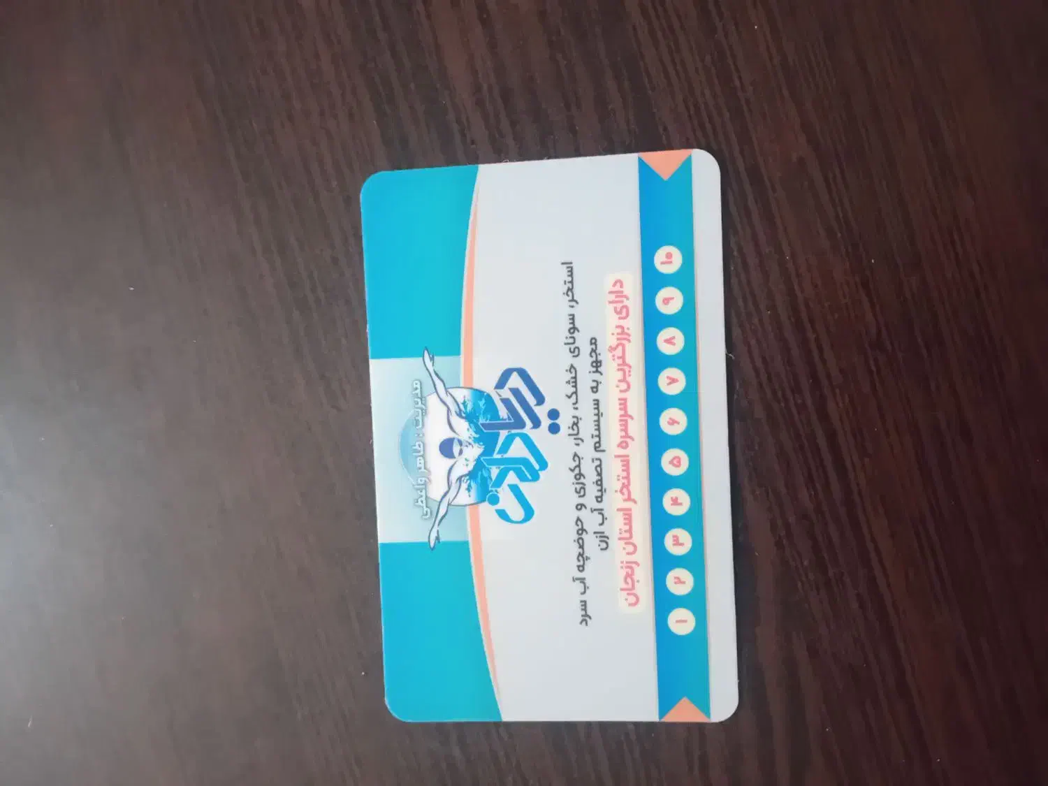 کارت استخر دریادلان|غواصی و ورزش‌های آبی|زنجان, |دیوار