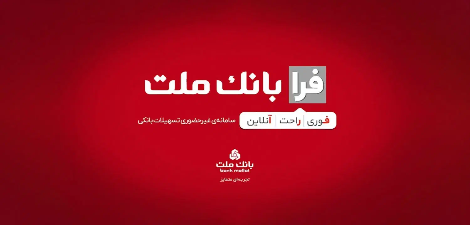 وام ازدواج و‌فرزنداوری|خدمات رایانه‌ای و موبایل|شیراز, شیخ علی چوپان|دیوار