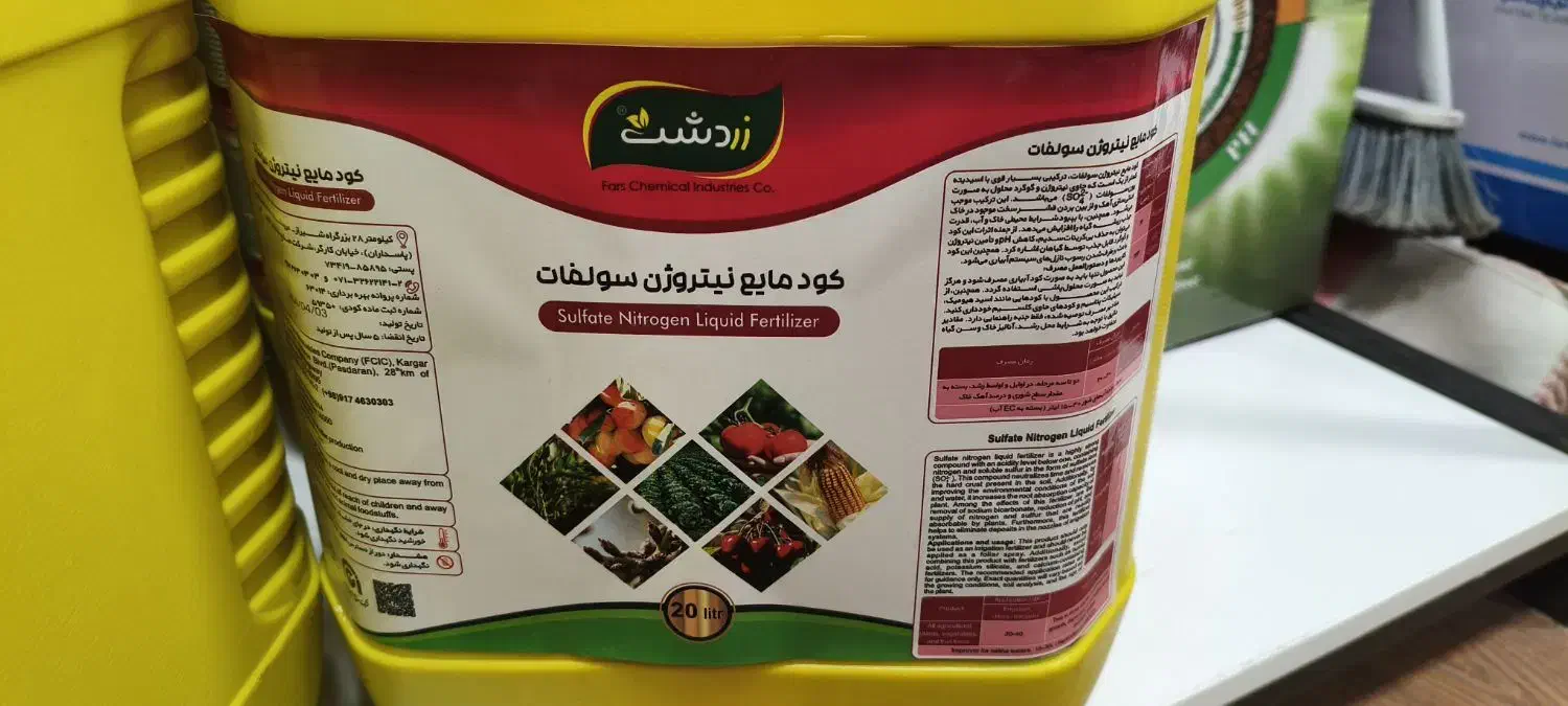 کود شیمیایی زَردَشت|خدمات باغبانی و درختکاری|مرودشت, ابوذر شمالی‎|دیوار