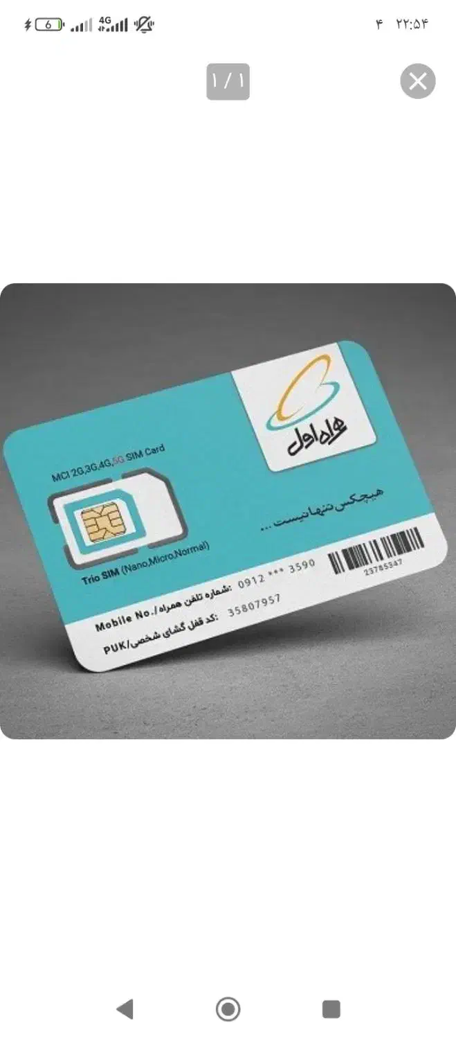 09134147213|سیمکارت|اشتهارد, |دیوار