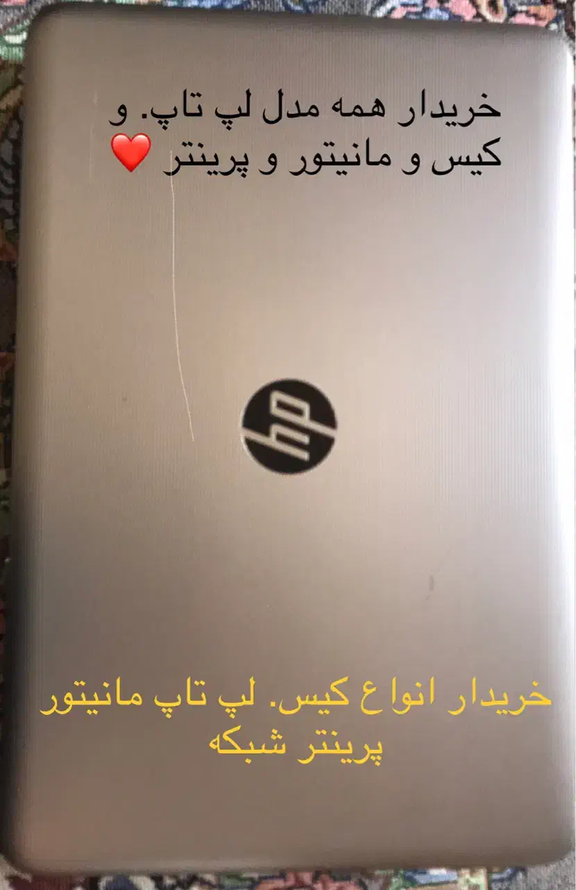 همه مدل لپ تاپ سالم خراب سوخته جدید وقدیمی|رایانه همراه|تهران, آرژانتین|دیوار