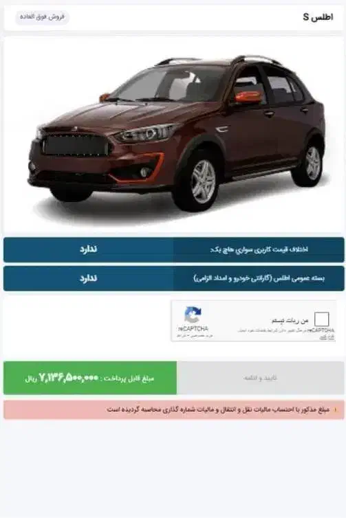 حواله اطلس اس|خودرو سواری و وانت|دورود, |دیوار