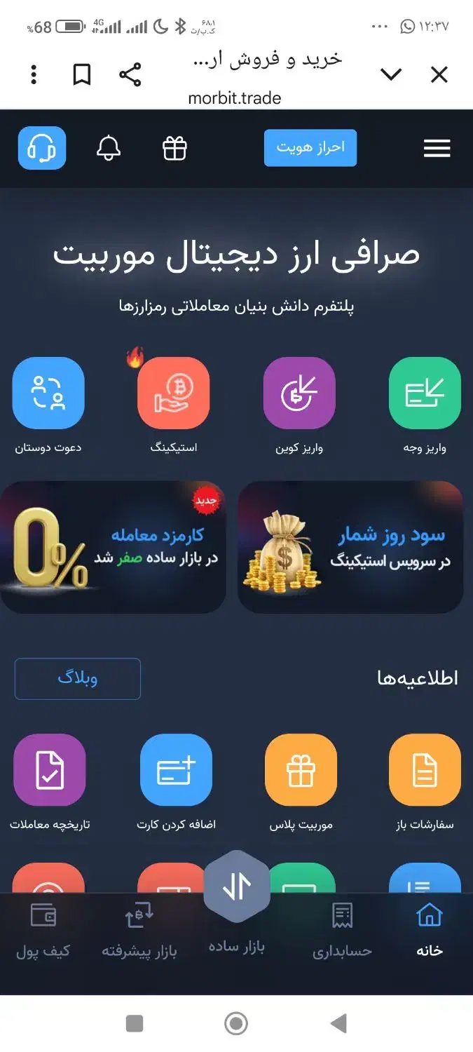 صرافی موربیت هدیه ی جدید|کارت هدیه و تخفیف|بندر امام خمینی, |دیوار