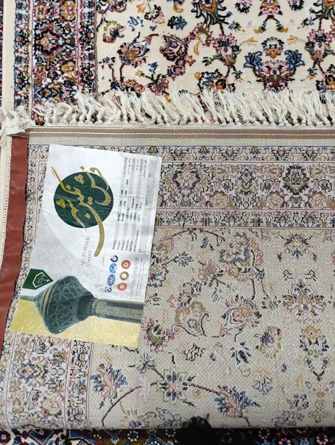 کناره|فرش|روانسر, |دیوار