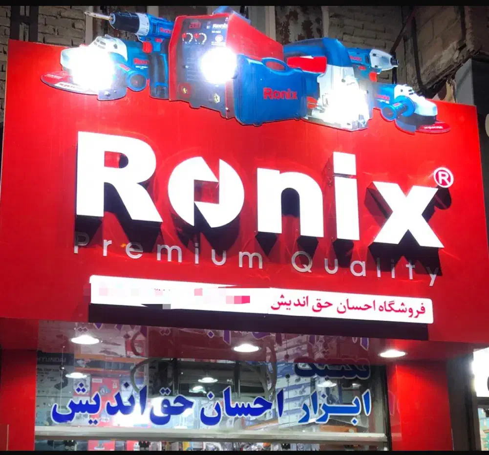 مینی فرز رونیکس تمام صنعتی|ماشینآلات صنعتی|کرمانشاه, |دیوار