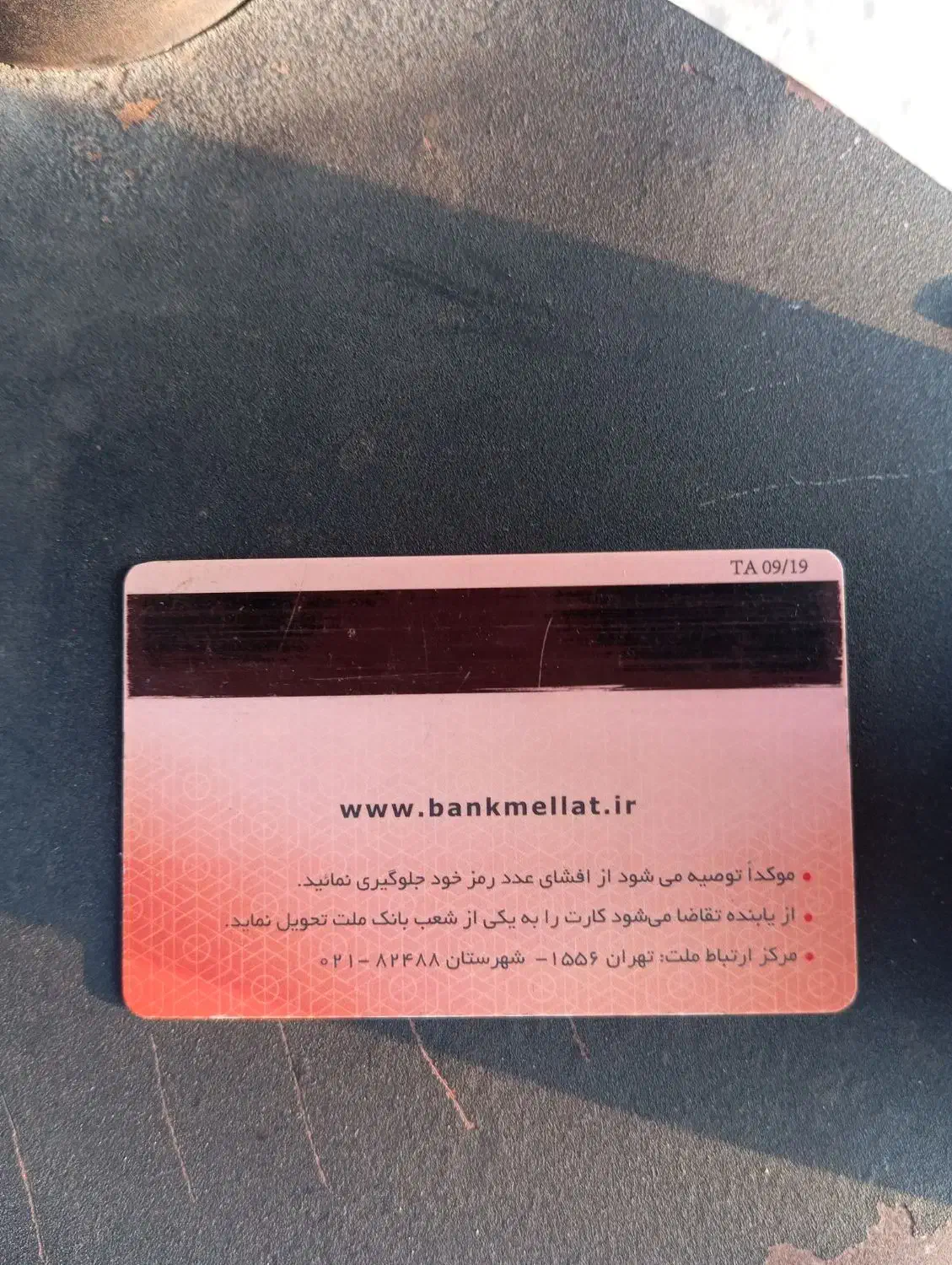 کارت ملی ، گواهینامه و عابر بانک گمشده جم|اشیا|جم, |دیوار