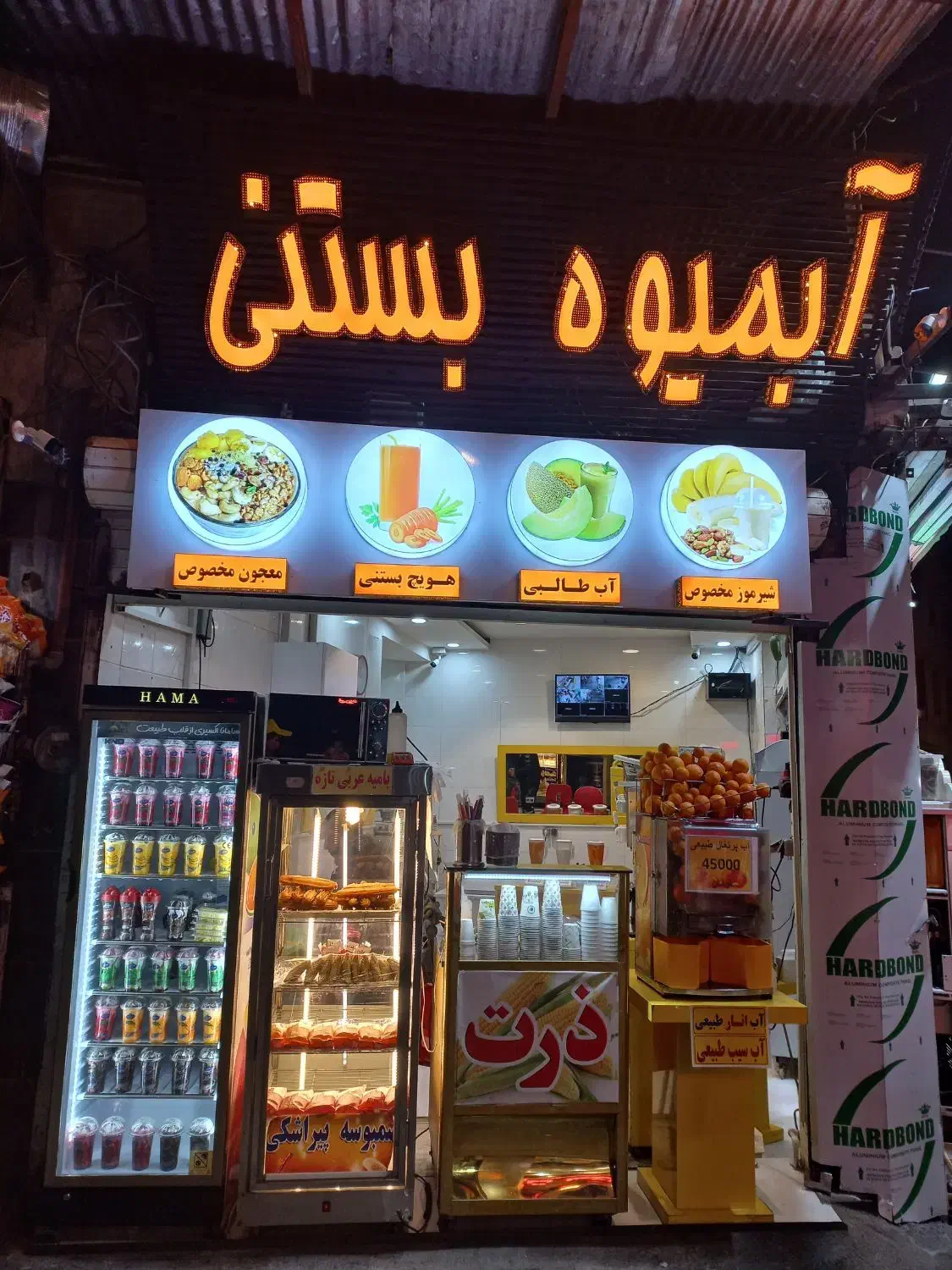 ال ای دی آبمیوه بستنی ومعجون و چلنیوم و روان|کافیشاپ و رستوران|مشهد, چهنو|دیوار